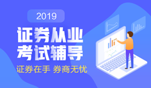 2019֤ȯҵʸԸ